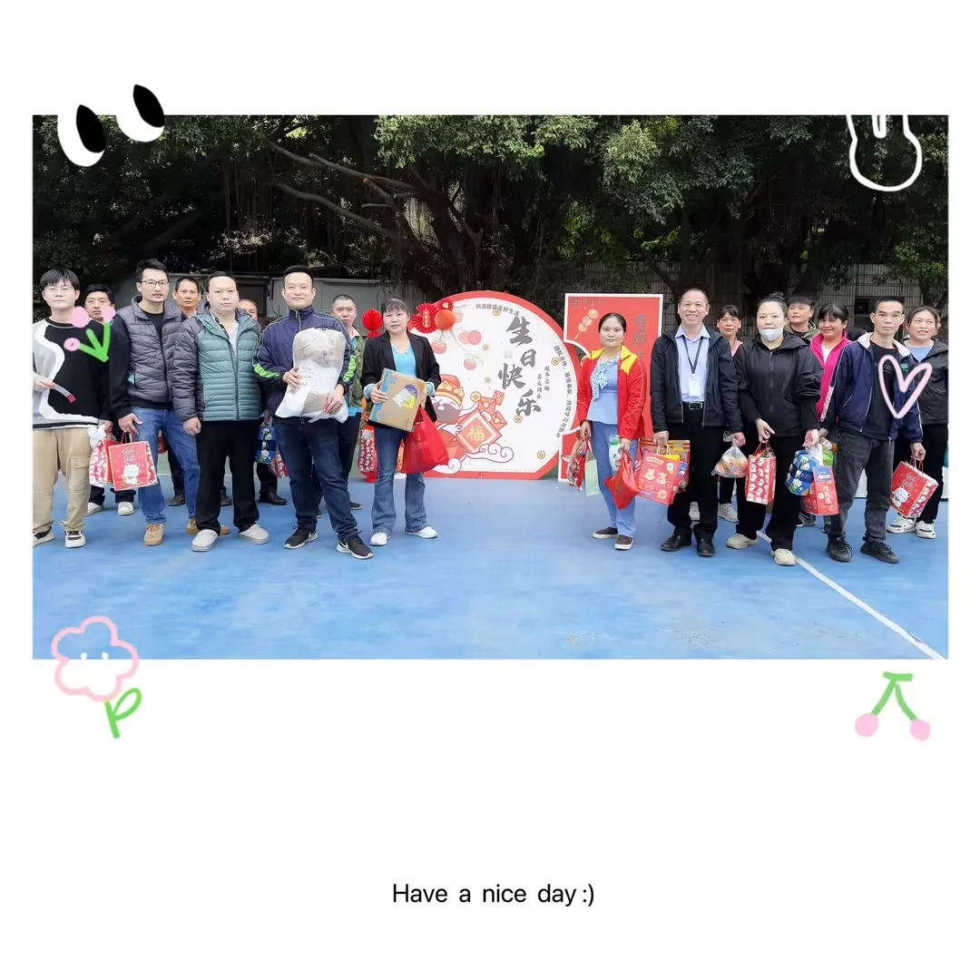 嘉年2024冬季生日會(huì)圓滿(mǎn)落幕